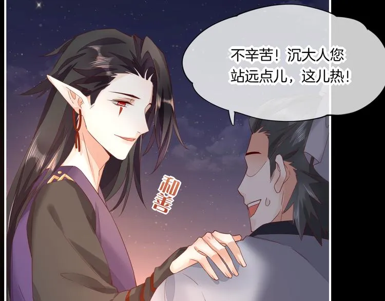 第17话 怪物 第107页