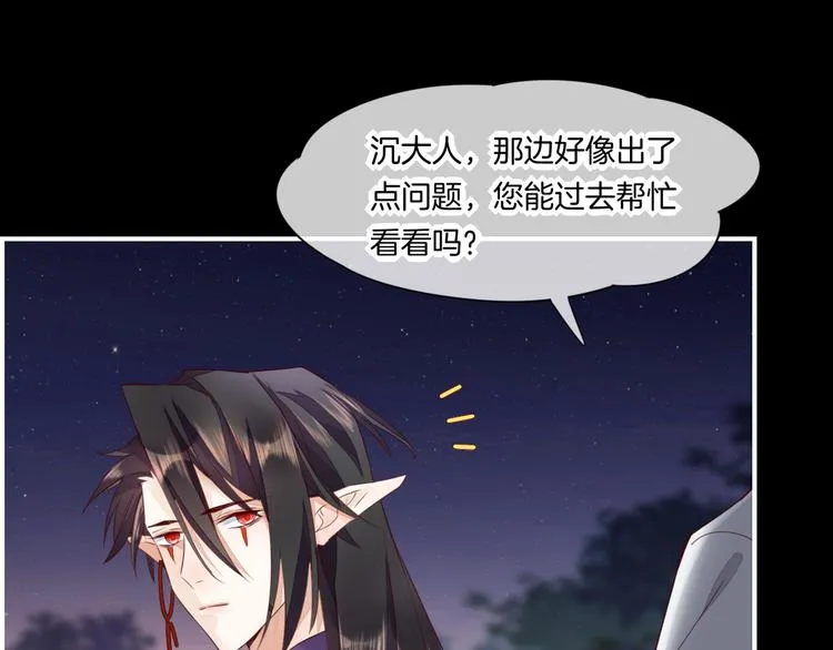 第17话 怪物 第117页