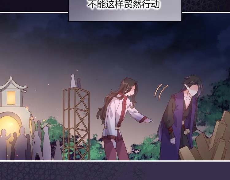 第17话 怪物 第123页