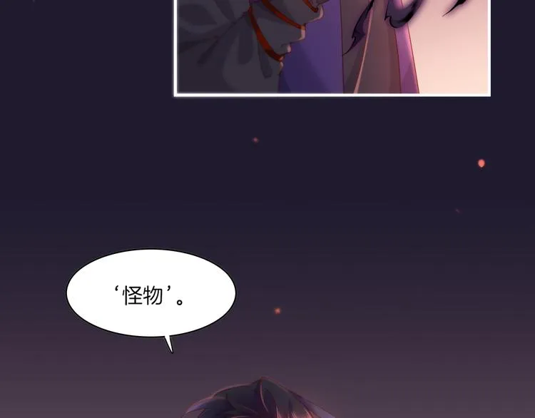 第17话 怪物 第142页