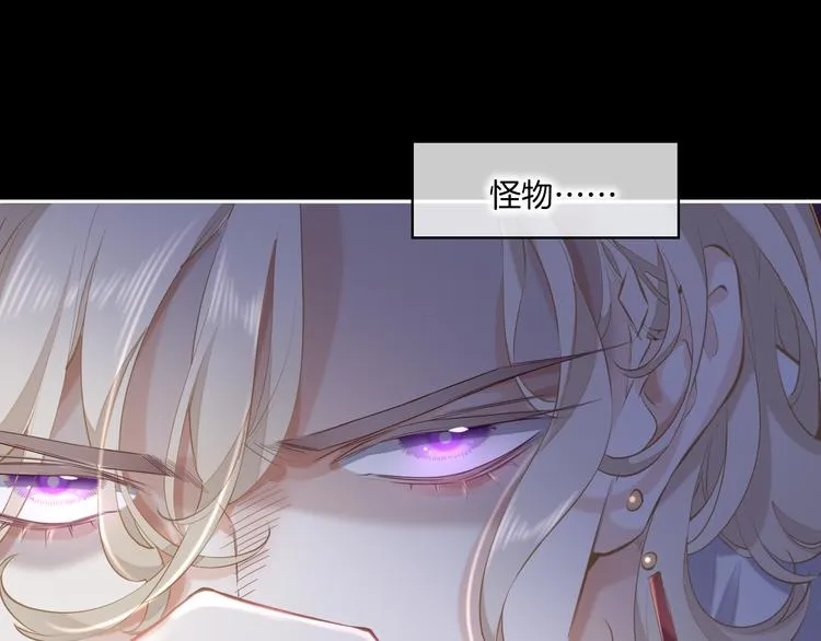 第17话 怪物 第145页