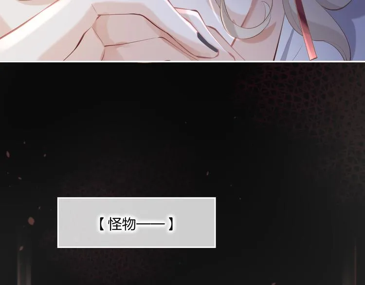 第17话 怪物 第146页