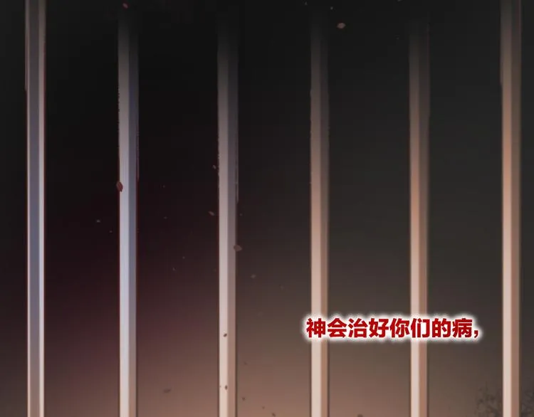 第17话 怪物 第147页