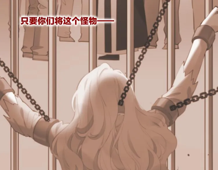 第17话 怪物 第149页
