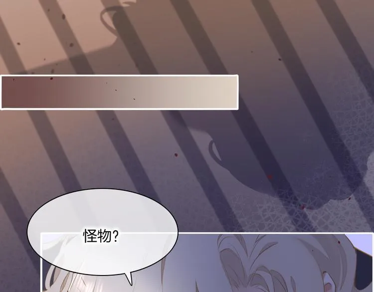 第17话 怪物 第151页