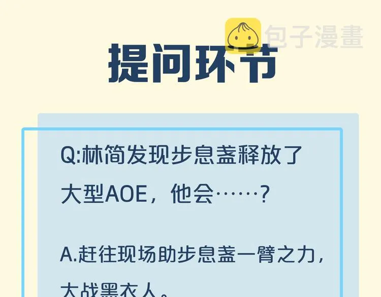 第17话 怪物 第167页