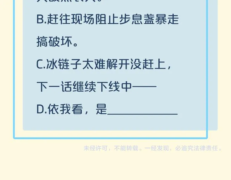 第17话 怪物 第168页