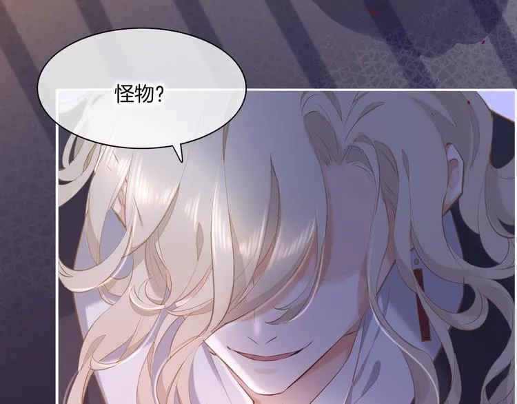 第18话 初露端倪 第1页