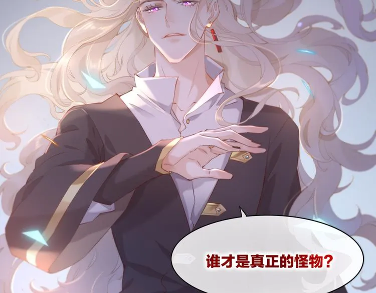 第18话 初露端倪 第4页