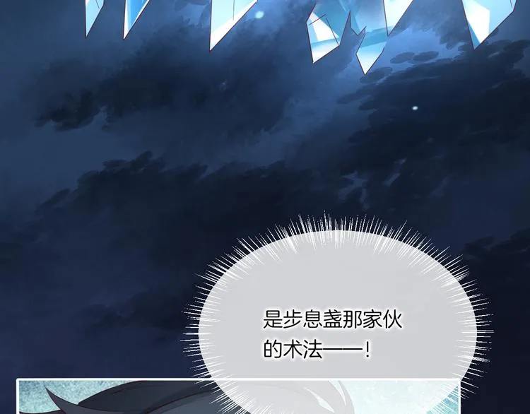 第18话 初露端倪 第13页