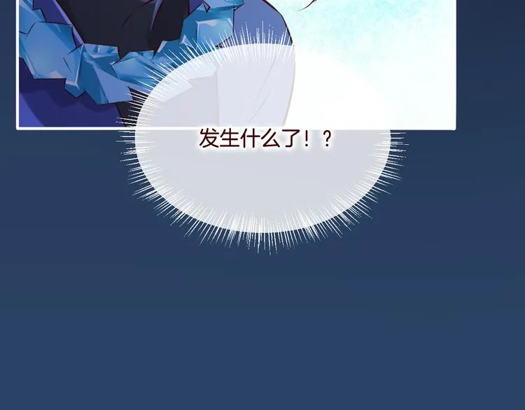 第18话 初露端倪 第15页