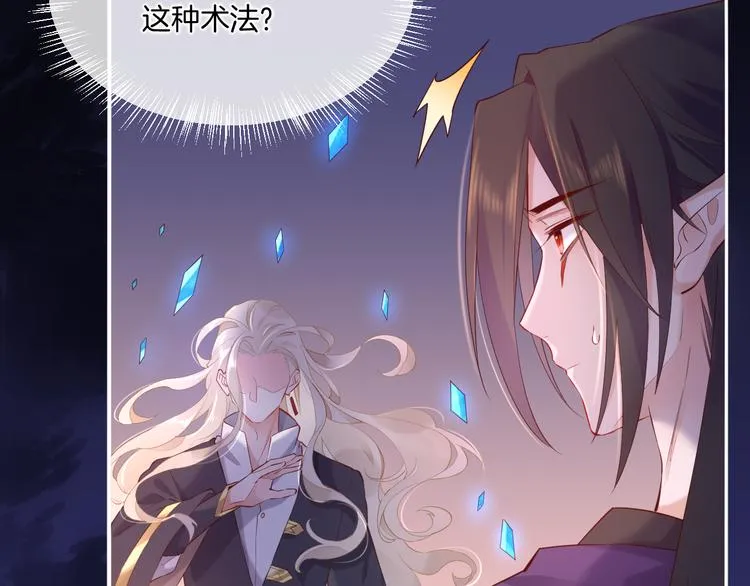 第18话 初露端倪 第26页