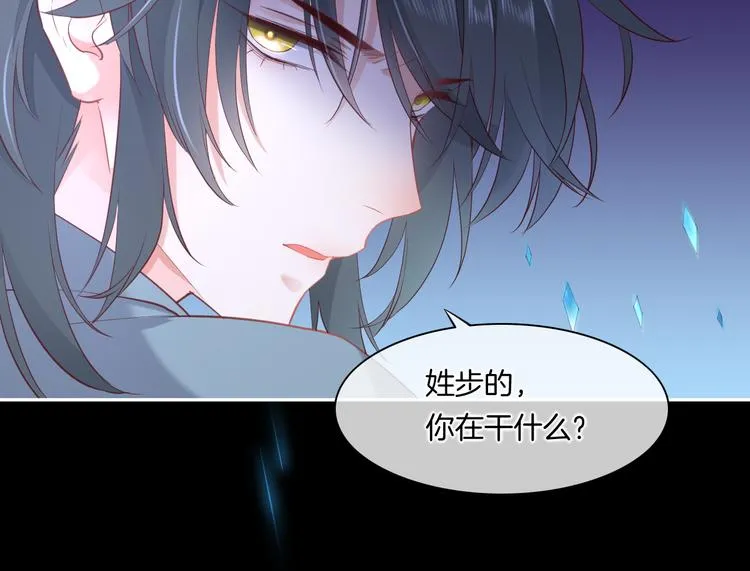 第18话 初露端倪 第44页