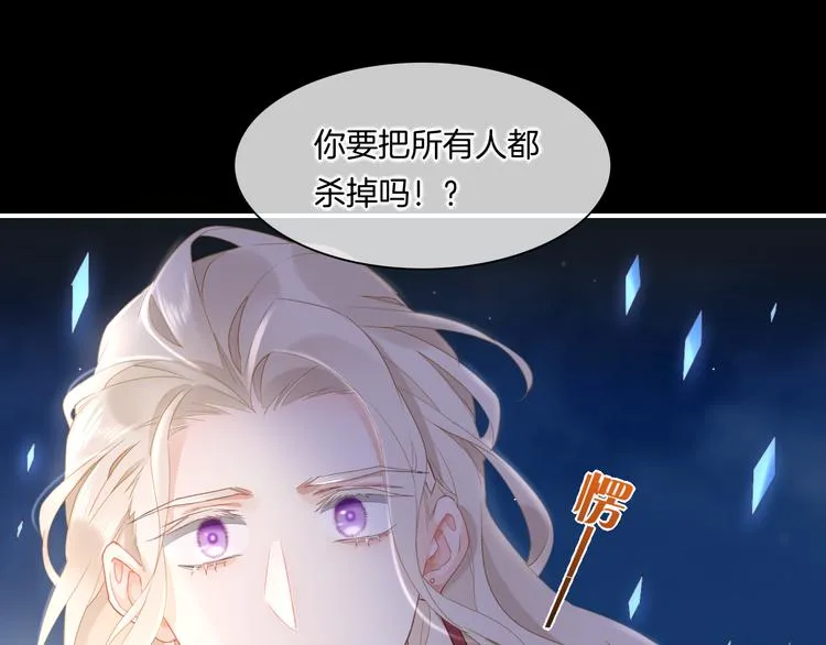 第18话 初露端倪 第45页