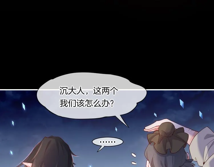 第18话 初露端倪 第50页