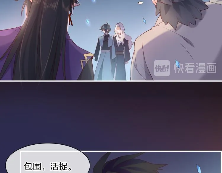 第18话 初露端倪 第51页