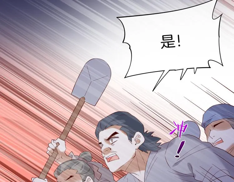 第18话 初露端倪 第53页
