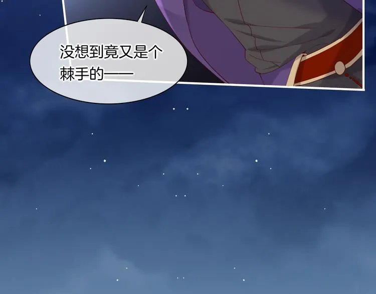 第18话 初露端倪 第58页