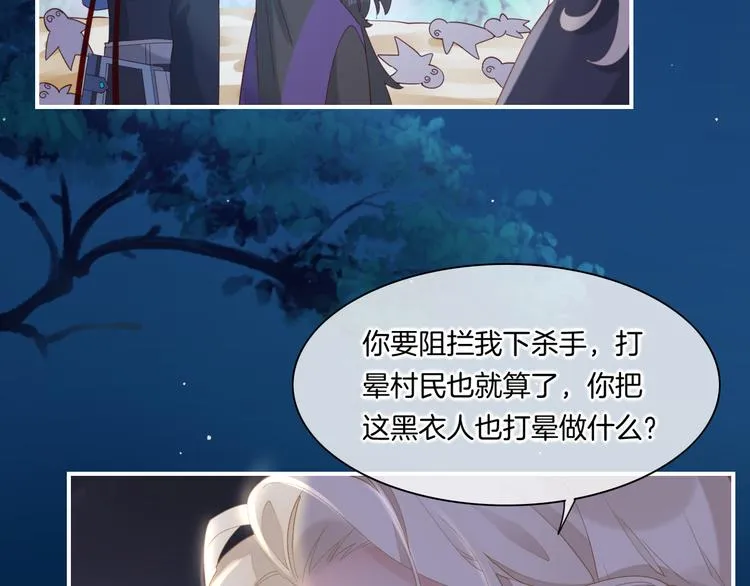 第18话 初露端倪 第62页