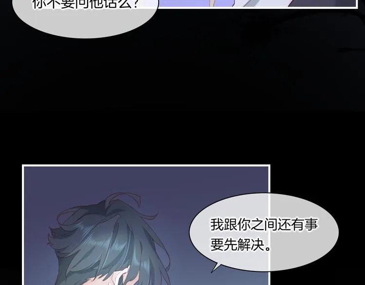 第18话 初露端倪 第64页