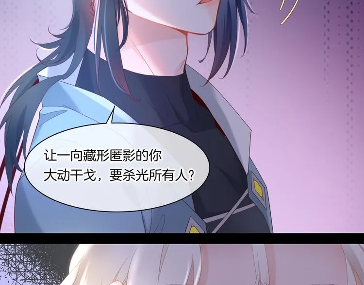 第18话 初露端倪 第67页