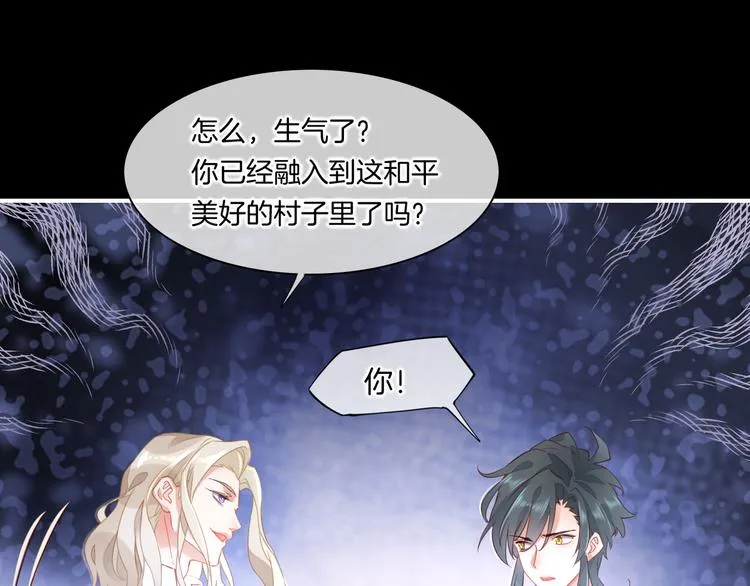 第18话 初露端倪 第69页