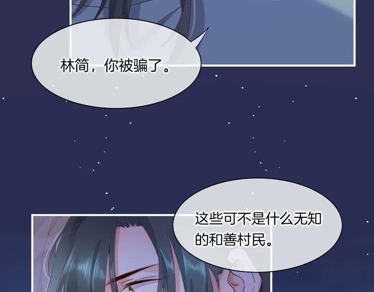第18话 初露端倪 第72页