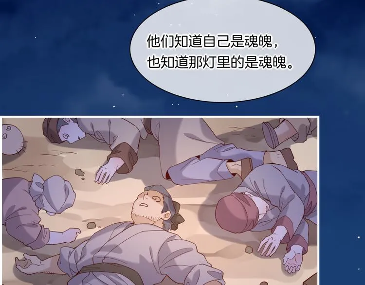 第18话 初露端倪 第74页