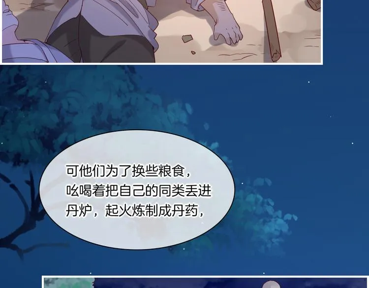 第18话 初露端倪 第75页