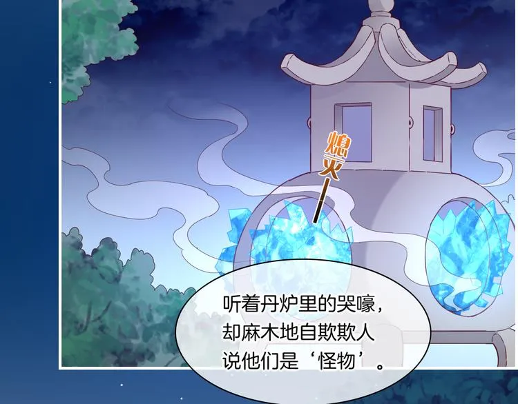 第18话 初露端倪 第76页