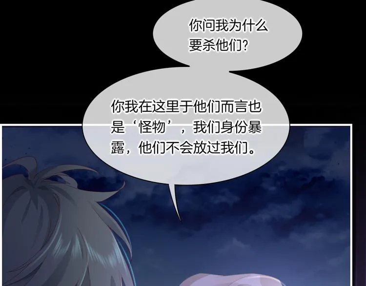 第18话 初露端倪 第79页