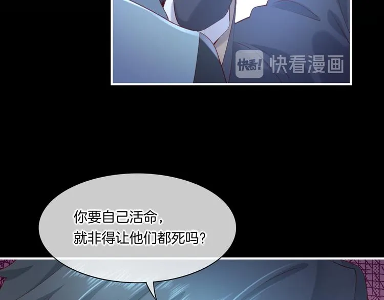 第18话 初露端倪 第85页