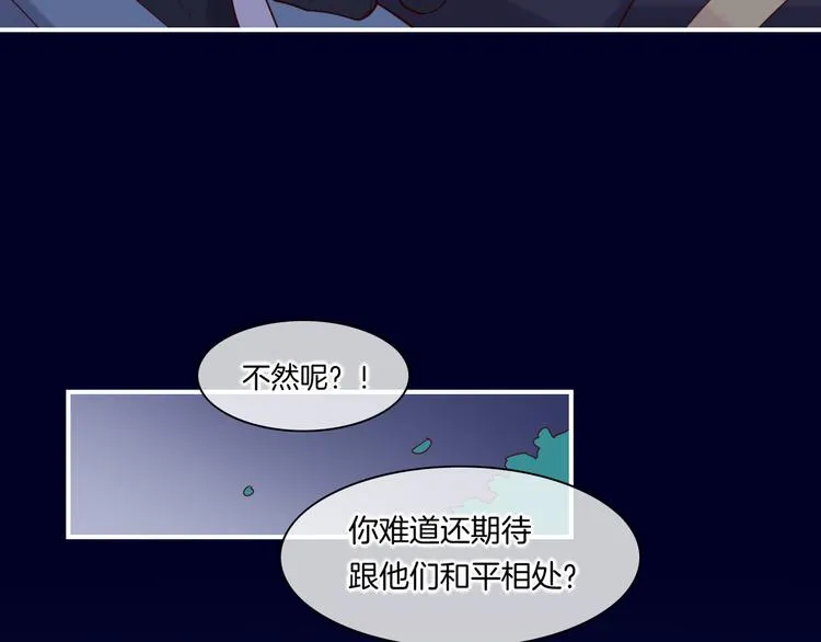 第18话 初露端倪 第87页