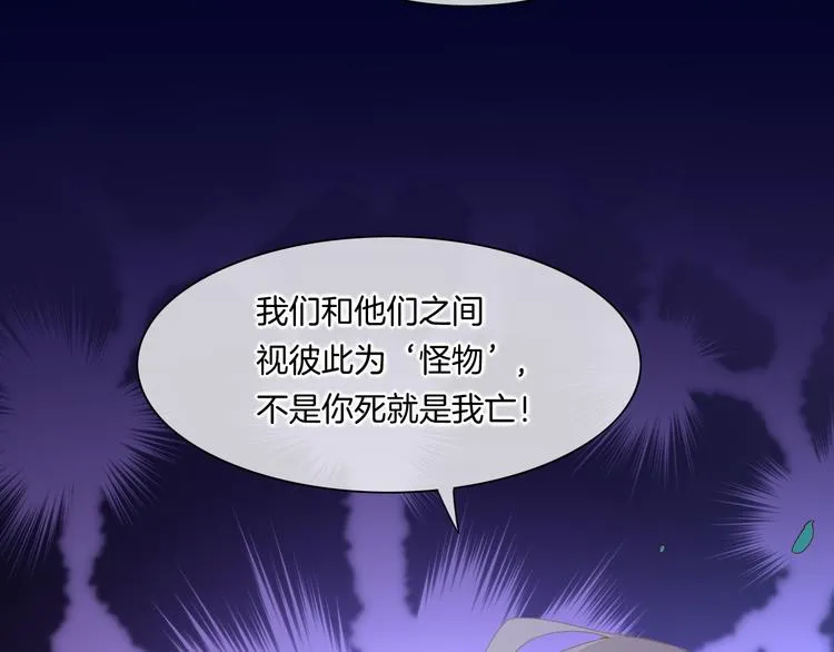 第18话 初露端倪 第88页