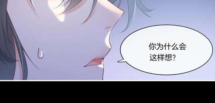 第18话 初露端倪 第91页