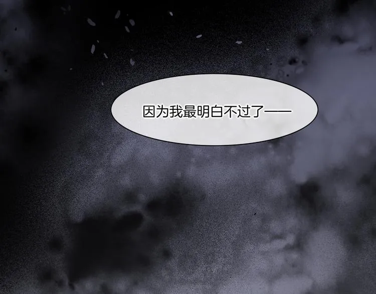 第18话 初露端倪 第95页