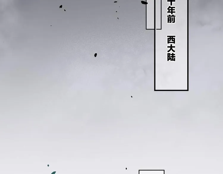 第18话 初露端倪 第97页