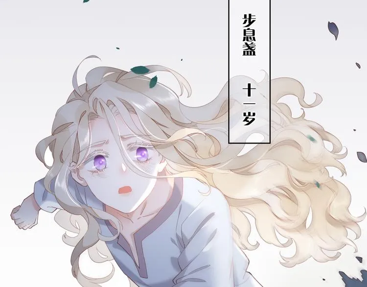 第18话 初露端倪 第98页