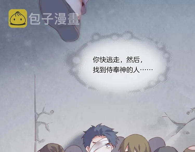 第18话 初露端倪 第100页
