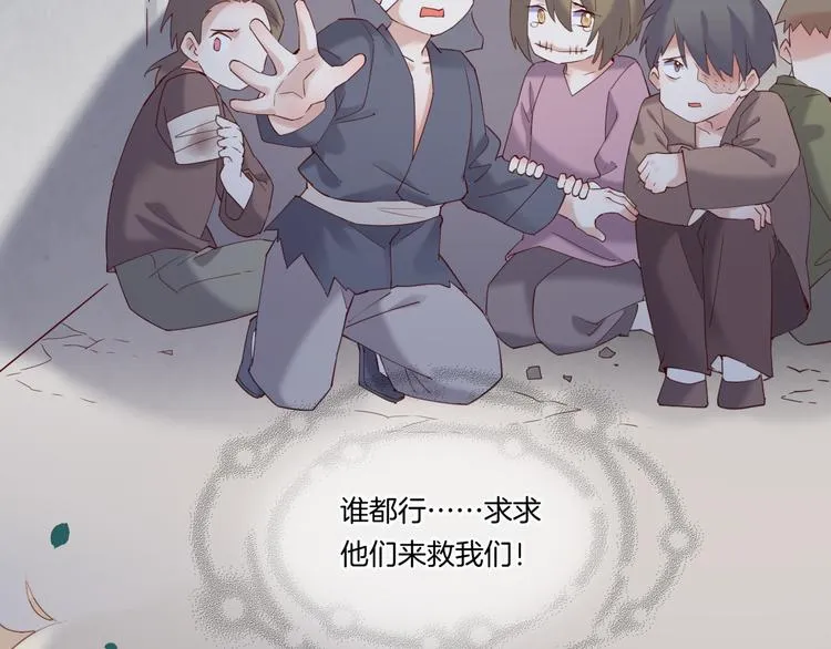 第18话 初露端倪 第101页