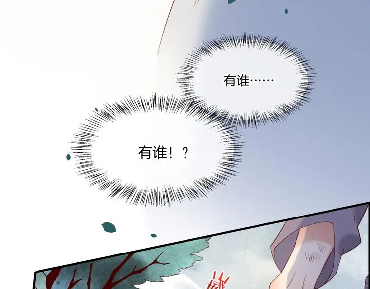 第18话 初露端倪 第103页