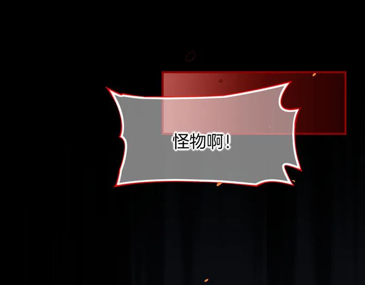 第18话 初露端倪 第116页