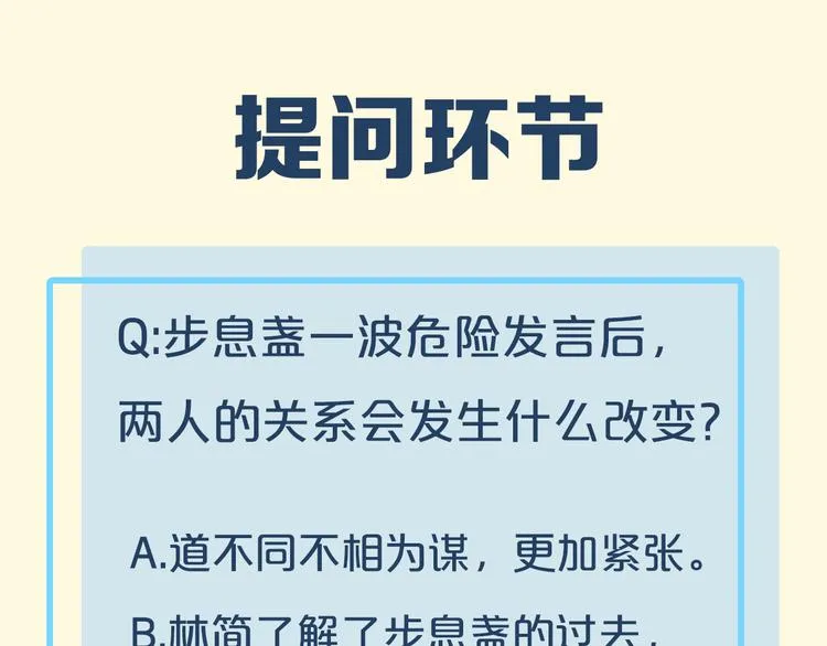 第18话 初露端倪 第125页