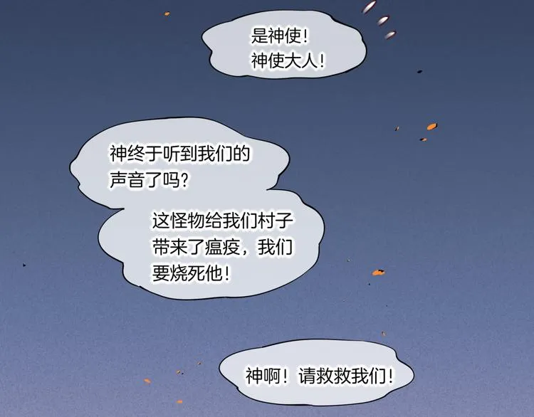 第19话 回忆 第14页
