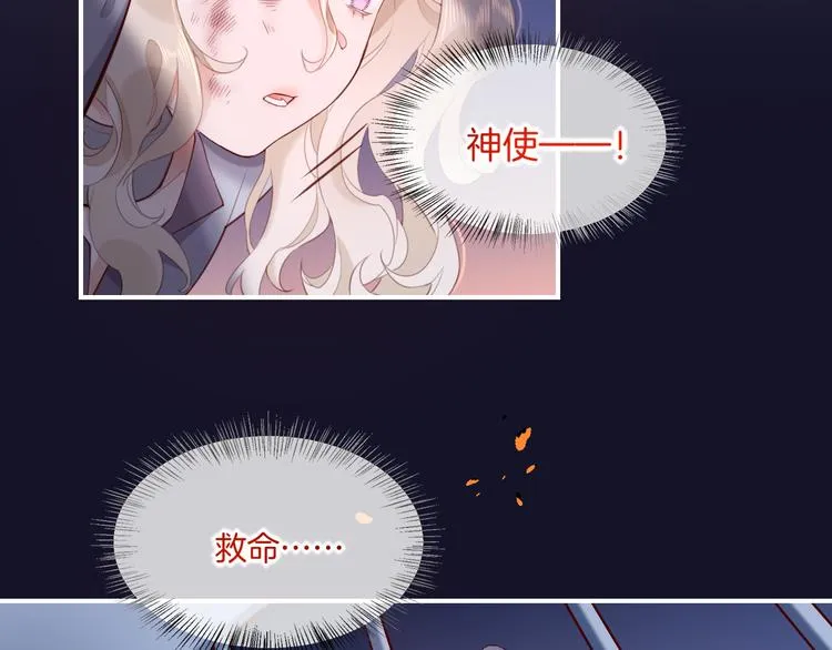 第19话 回忆 第17页