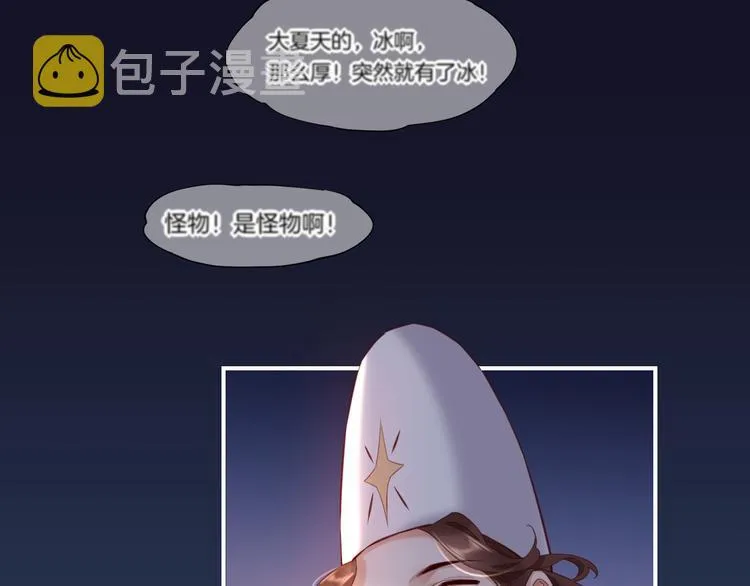 第19话 回忆 第19页