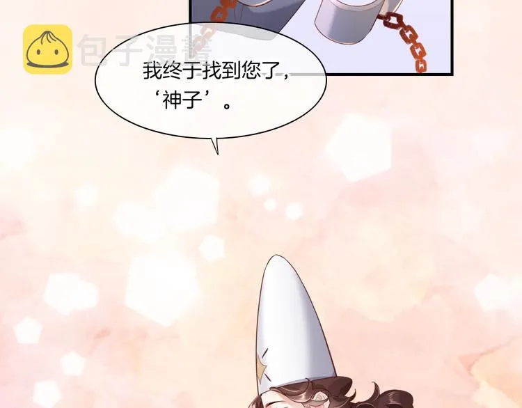 第19话 回忆 第27页