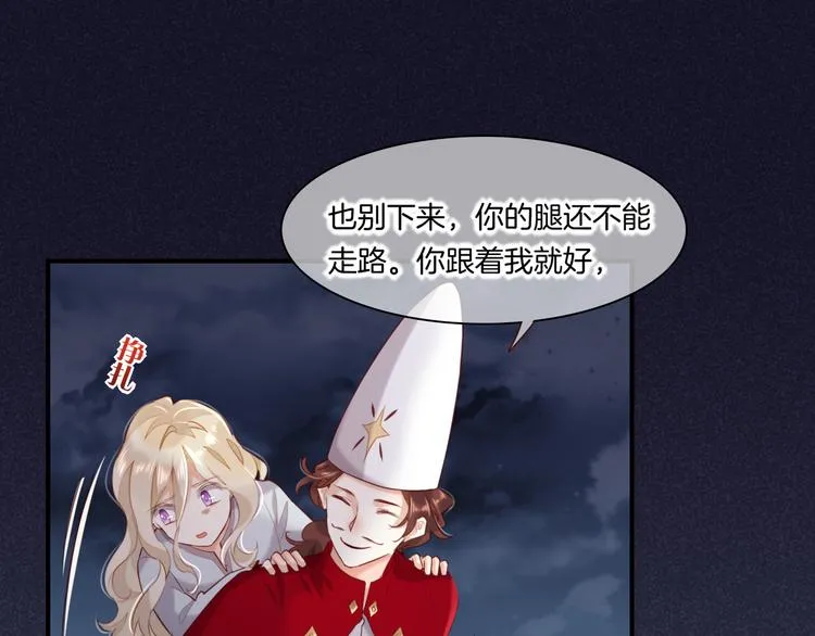 第19话 回忆 第35页