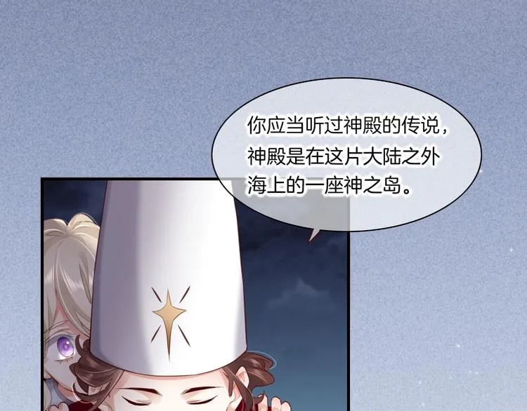 第19话 回忆 第38页