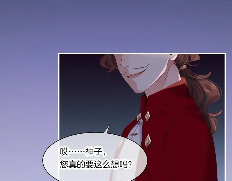 第19话 回忆 第47页